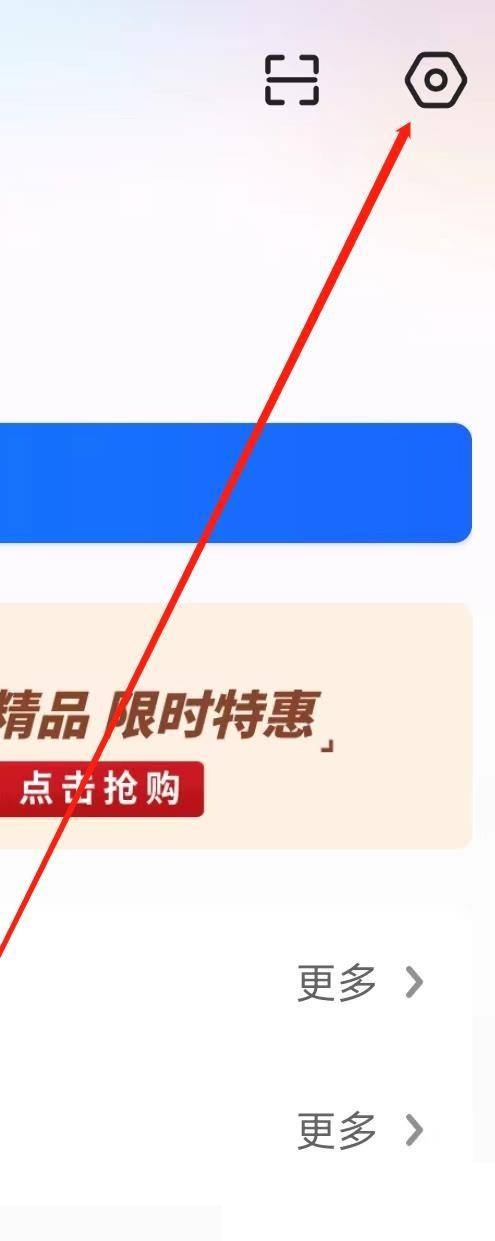 央视影音怎么进行隐私设置？央视影音进行隐私设置教程截图