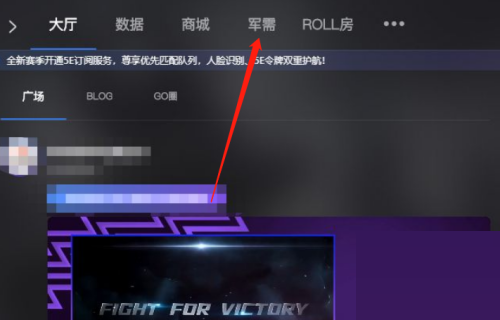 5e对战平台怎么取回军需？5e对战平台取回军需教程截图