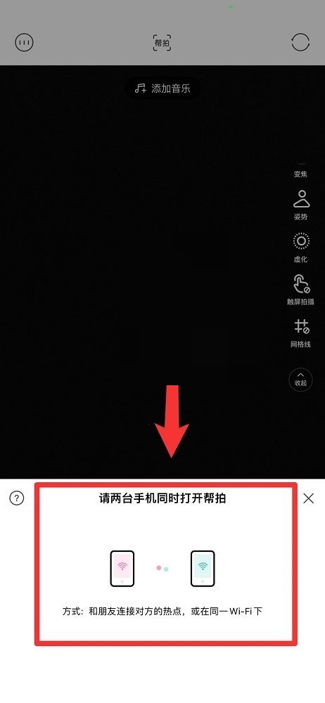 轻颜相机怎么帮拍?轻颜相机帮拍教程截图