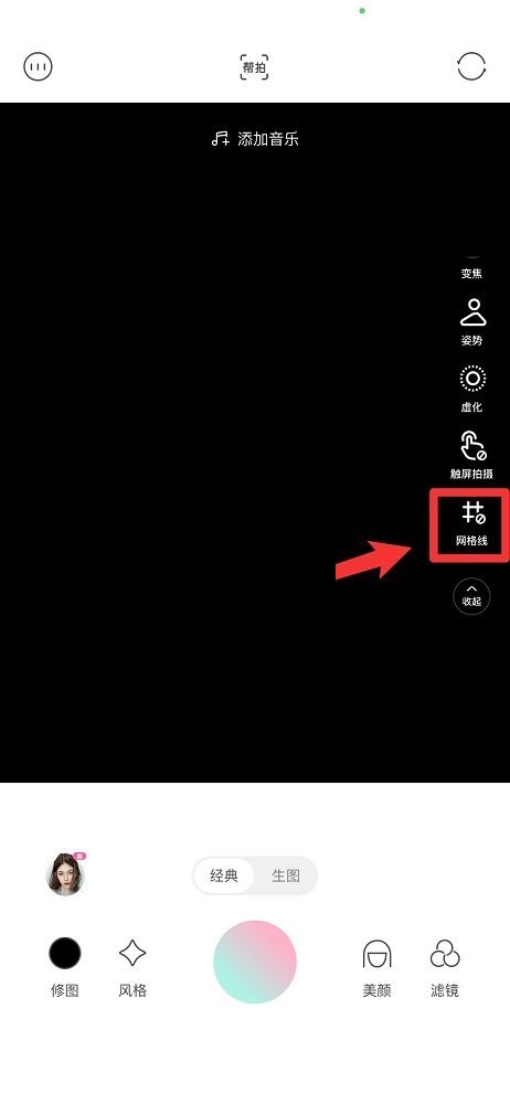 轻颜相机怎么打开网格线?轻颜相机打开网格线方法截图