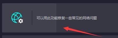 奇妙加速器怎么网络修复？奇妙加速器网络修复教程截图