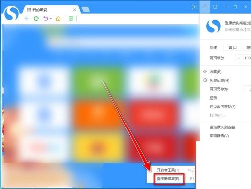 搜狗高速浏览器卡顿怎么办？搜狗高速浏览器卡顿解决方法截图