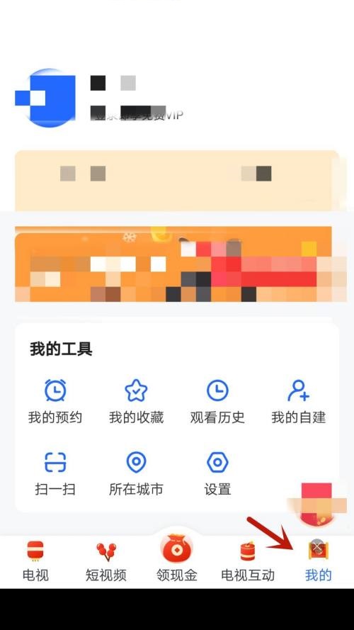 电视家怎么使用大字体?电视家使用大字体教程截图