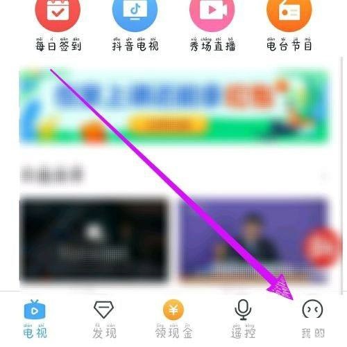 电视家怎么添加频道?电视家添加频道方法截图