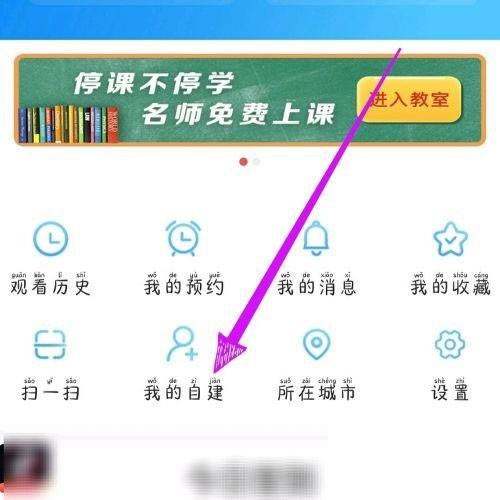 电视家怎么添加频道?电视家添加频道方法截图