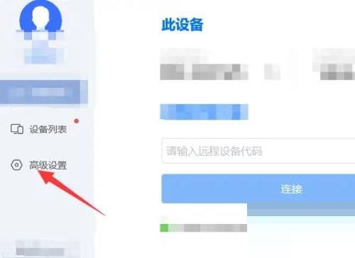 ToDesk怎么远程打印文件？ToDesk远程打印文件教程截图