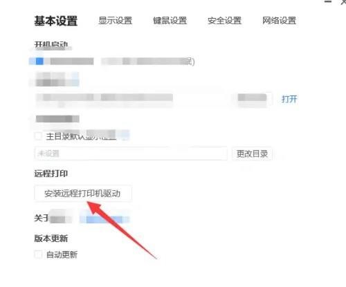 ToDesk怎么远程打印文件？ToDesk远程打印文件教程截图