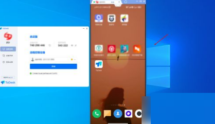 todesk怎么远程控制手机?todesk远程控制手机方法截图