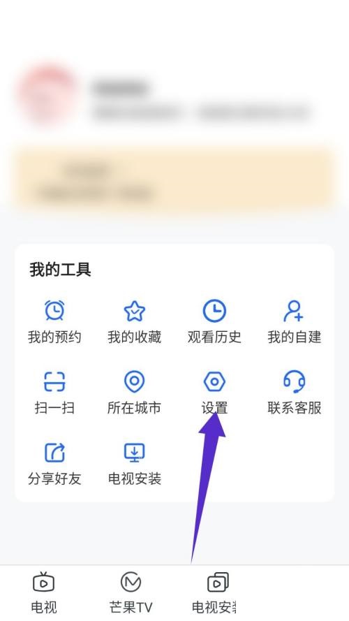 电视家怎么关闭推荐系统?电视家关闭推荐系统教程截图