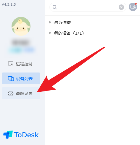 ToDesk怎么关闭自动更新？ToDesk关闭自动更新方法截图