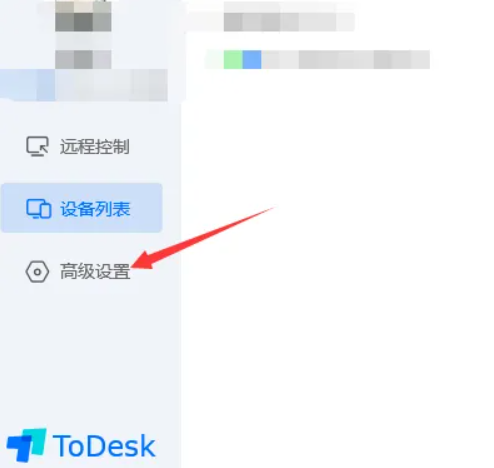 ToDesk怎么设置繁体中文？ToDesk设置繁体中文方法截图