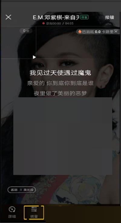 酷狗音乐k歌怎么调伴奏音量?酷狗音乐k歌调伴奏音量教程截图