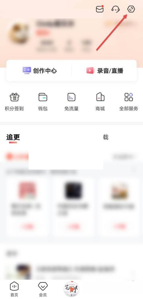 喜马拉雅fm怎么关闭锁屏显示?喜马拉雅fm关闭锁屏显示方法截图