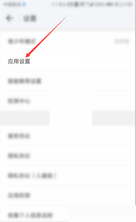 wifi万能钥匙怎么开启锁屏阅读?wifi万能钥匙开启锁屏阅读方法截图