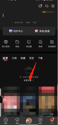 喜马拉雅fm怎么取消订阅专辑？喜马拉雅fm取消订阅专辑方法截图