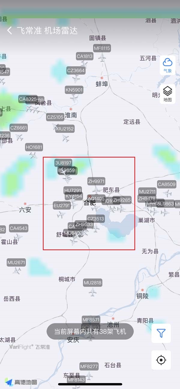 飞常准雷达图怎么查看?飞常准雷达图查看方法截图