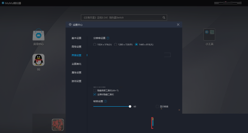 mumu模拟器怎么调整亮度?mumu模拟器调整亮度方法截图