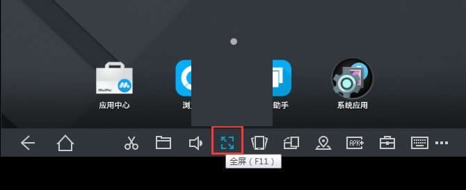 mumu模拟器怎么退出全屏?mumu模拟器退出全屏方法