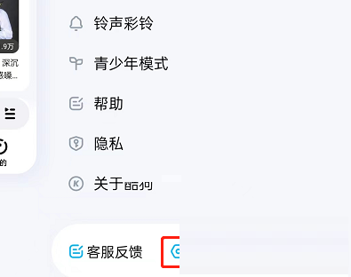 酷狗音乐听歌偏好怎么设置?酷狗音乐听歌偏好设置方法截图