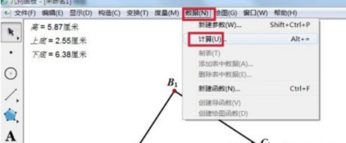 几何画板怎么计算面积？几何画板计算面积方法