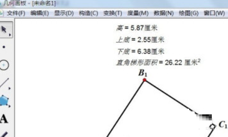 几何画板怎么计算面积？几何画板计算面积方法截图