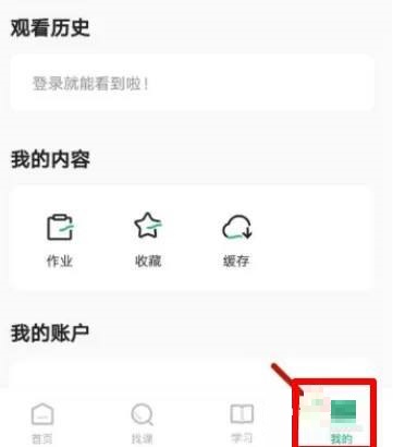 学浪怎么关闭浏览模式？学浪关闭浏览模式方法