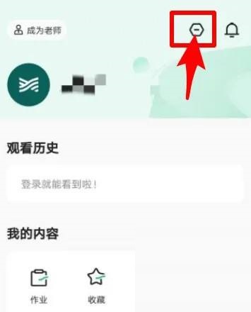 学浪怎么关闭浏览模式？学浪关闭浏览模式方法截图