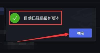 黑盒工坊怎么检查版本更新？黑盒工坊检查版本更新方法截图