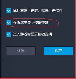 雷电模拟器怎么设置按键?雷电模拟器设置按键方法截图