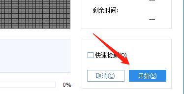 分区助手怎么检测坏分区?分区助手检测坏分区教程截图