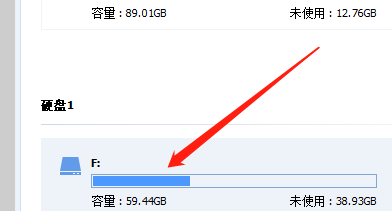 分区助手怎么查看分区信息?分区助手查看分区信息教程