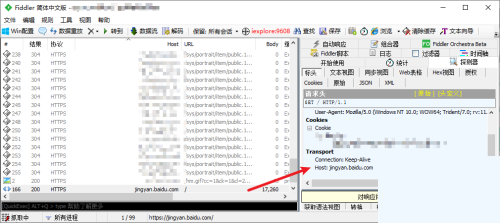 fiddler怎么抓取指定进程?fiddler抓取指定进程方法截图