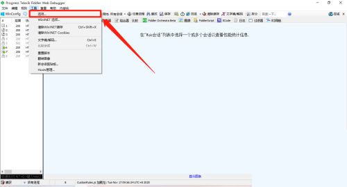 fiddler怎么启用IPV6?fiddler启用IPV6方法截图