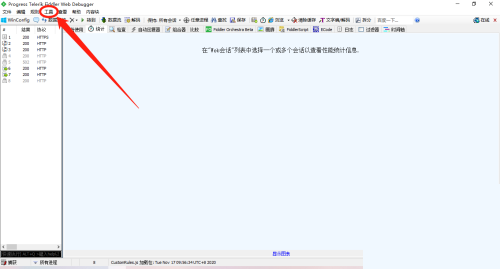 fiddler怎么启用高分辨率计时器?fiddler启用高分辨率计时器方法