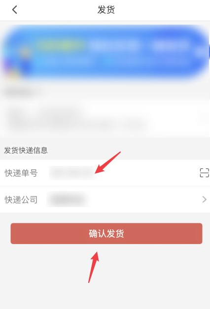 拼多多商家版怎么发货?拼多多商家版发货教程截图