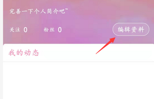 韩剧tv怎么修改昵称?韩剧tv修改昵称教程截图