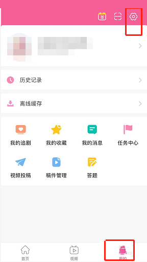 韩剧tv怎么更改手机号?韩剧tv更改手机号教程截图