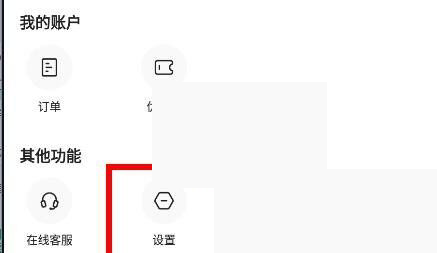 学浪怎么退出登录?学浪退出登录方法截图