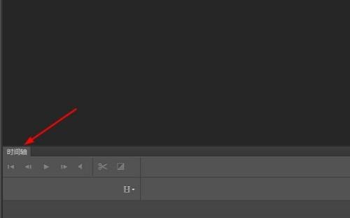 Photoshop时间轴不显示怎么办？Photoshop时间轴不显示解决方法截图