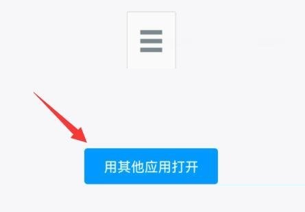 list背单词怎么导入红宝书?list背单词导入红宝书教程截图