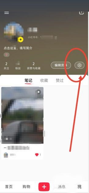 小红书怎么绑定微博账号?小红书绑定微博账号方法截图