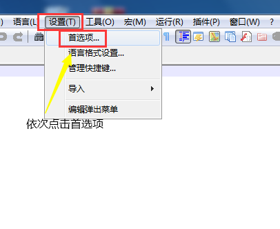 代码编辑器(Notepad++)怎么取消自动备份?代码编辑器(Notepad++)取消自动备份方法截图